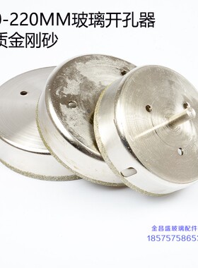 玻璃开孔器手枪钻头瓷砖窗户金刚石钻头双层玻璃油烟机开孔180mm