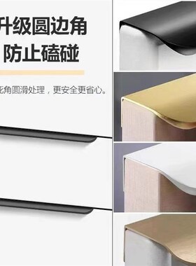 免打孔衣柜隐形拉手橱柜门现代简约黑色金色柜子柜门把手明装拉手