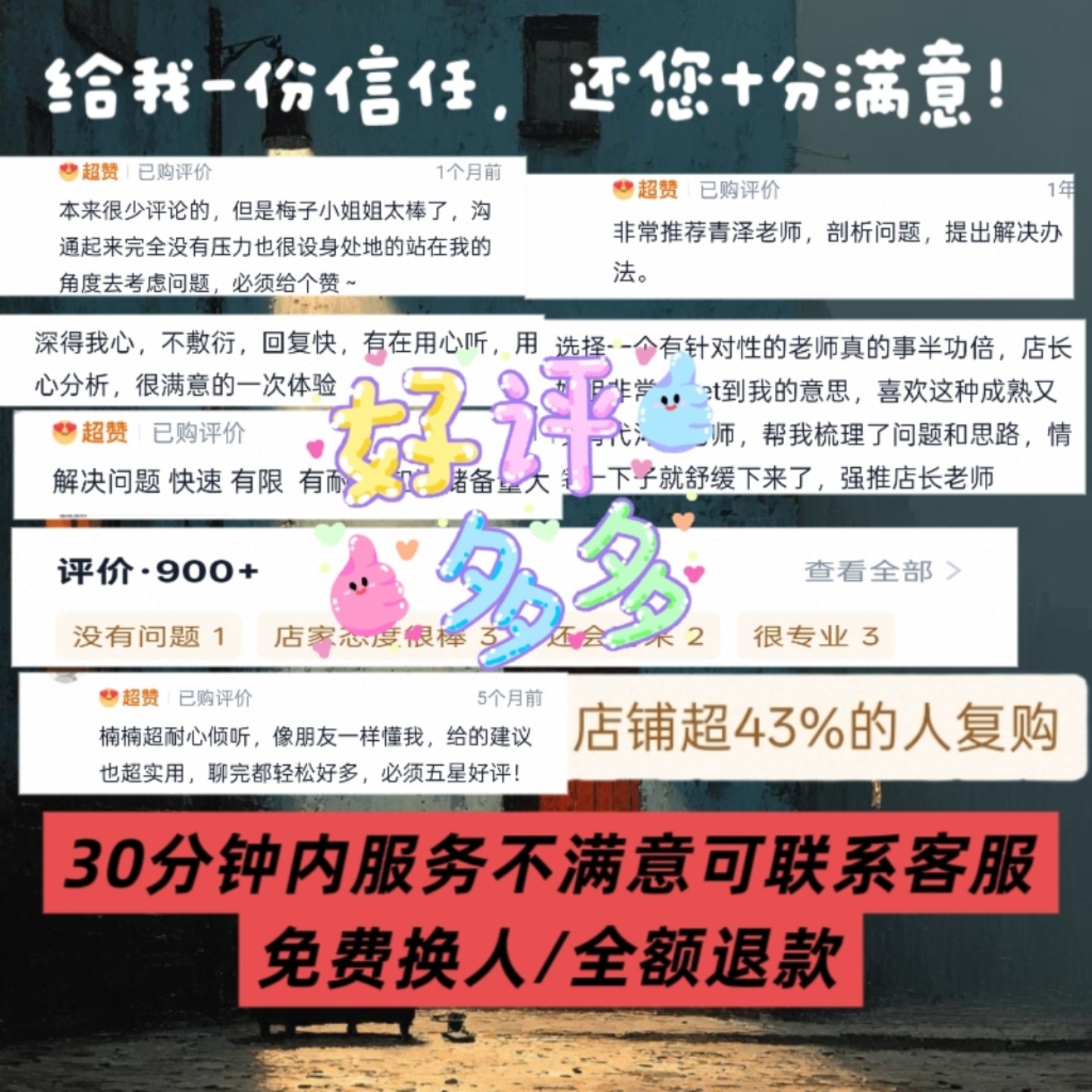 24h在线｜情感问题咨询分析｜树洞倾诉emo倾听职场人际婚姻困惑,淘宝优惠券,粉丝福利购,淘宝优惠卷