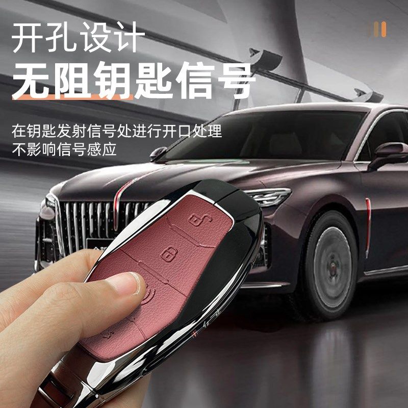 2024款红旗h5钥匙套新款红旗hs5hs3Ehs7全包h6h9eh7专用汽车壳扣 - 图2
