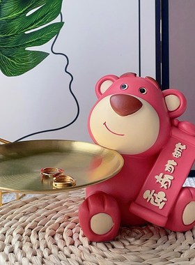 草莓熊托盘钥匙收纳摆件入户玄关客厅家居茶N几装饰品乔迁新居礼
