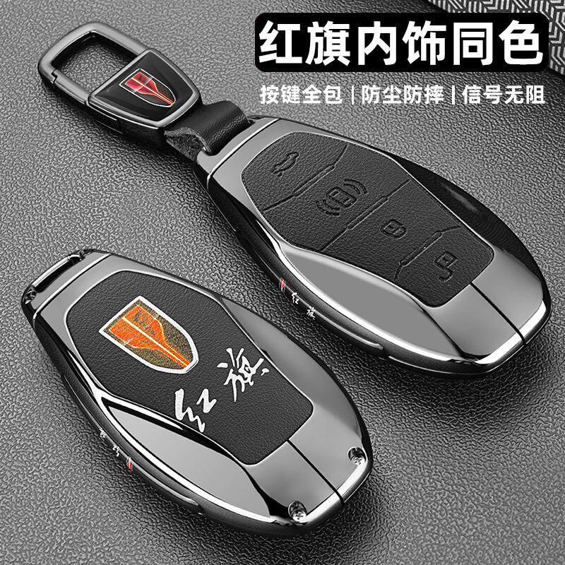 2024款红旗h5钥匙套新款红旗hs5hs3Ehs7全包h6h9eh7专用汽车壳扣 - 图0