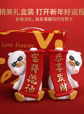 桌面摆件礼物富得流油鸭客厅茶几家居装J饰品乔迁新居礼品布置摆