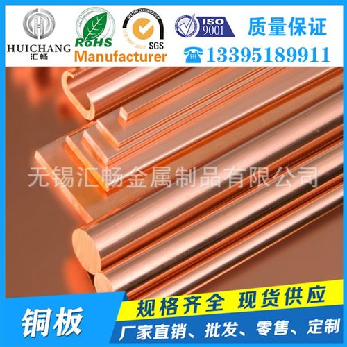 T2纯铜/红铜排/C1100紫铜排/TP1铜排/C11000/TP2铜排规格齐全 - 图1