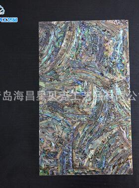 龙纹新西兰天然鲍鱼贝壳纸 雕花镶嵌创意装饰贴片材料珍珠贝纸