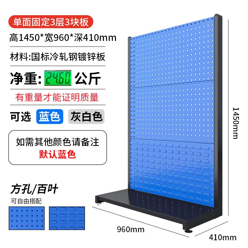 Hardware tool finishing display rack workshop tool rack mobile double-sided hanging board storage rack T hole board shelf plus