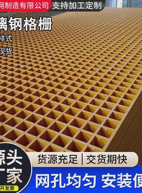 玻璃纤维格栅树篦k子污水厂水池地沟盖板光伏检修通道洗车房养殖