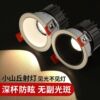 Hill spotlights embedded anti-glare wall washing spotlights home extremely narrow frame led ceiling lights downlights living room