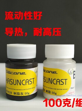 RTVS28灰色子密封防水防盐雾灌封硅胶耐高压介电常数低