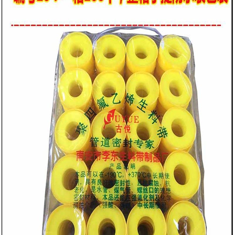 天然气 生料带密封带 加宽加厚水胶布 厂家直销20米防水100卷包邮,淘宝优惠券,粉丝福利购,淘宝优惠卷