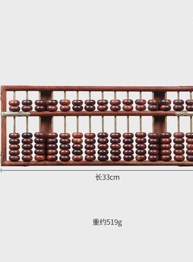 非洲小叶紫檀15规算盘红木算珠木质F家居摆件实木珠算盘老式珠算
