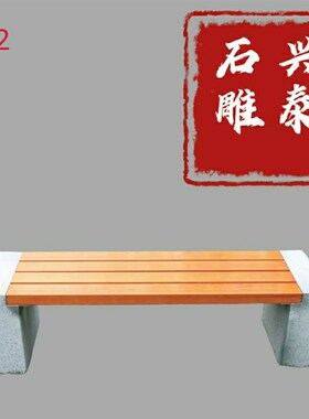 户外石凳子庭院石椅长条s花岗岩大理石公园石凳别墅家用广场园林