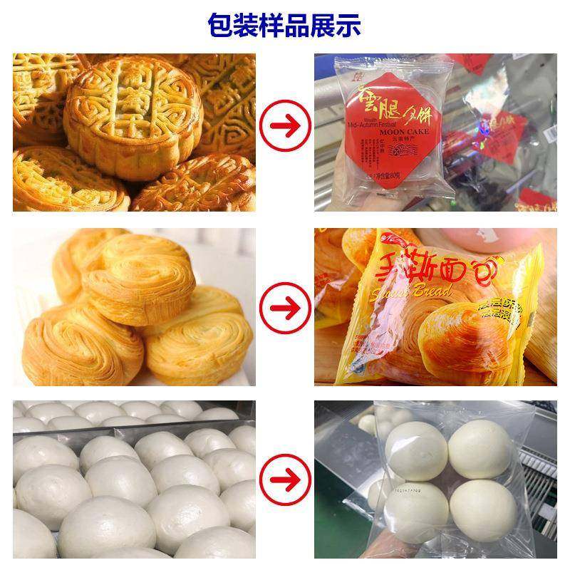 面包自动充氮馒头包装机响铃卷袋装食品打包机上走纸枕式包装机,淘宝优惠券,粉丝福利购,淘宝优惠卷