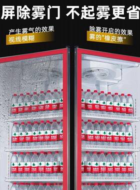 大容量饮料冷藏展示柜风冷无霜立式网红酒水柜商用美宜佳超市便利