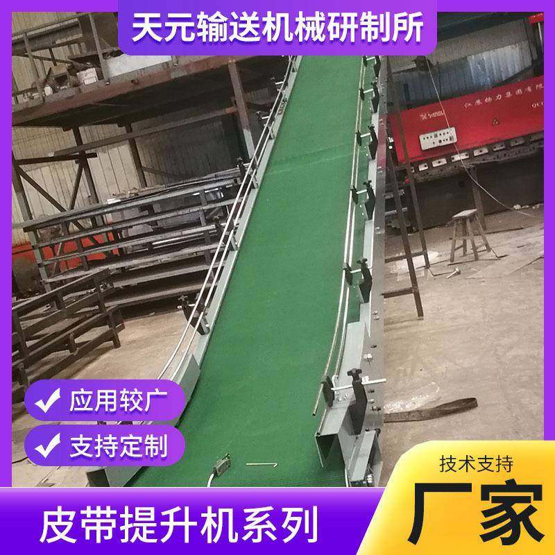 食品皮带运输机快递分拣轻型爬坡皮带提升机隔板裙边式输送线,淘宝优惠券,粉丝福利购,淘宝优惠卷