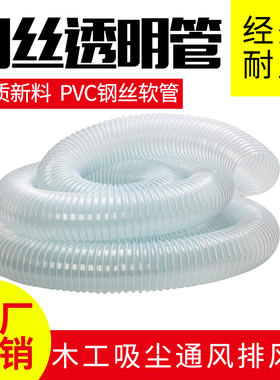 PVC工业吸尘管木工雕刻机除尘管道伸缩透明钢丝风管塑料波纹软管