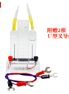 水电解实验器演示器电解水装置制氢氧气化学实验器材教学仪器包邮