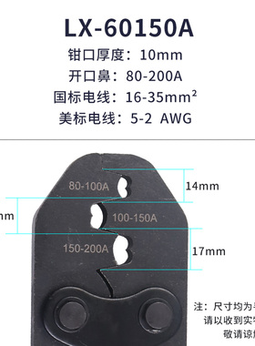 开口鼻压线钳压接线鼻钳子5-200A OT铜鼻子裸端子夹钳子电工工具