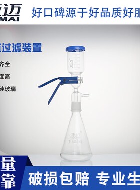 砂芯过滤装置亚迈1000ml砂芯过滤器实验室溶剂过滤装置溶剂过滤器
