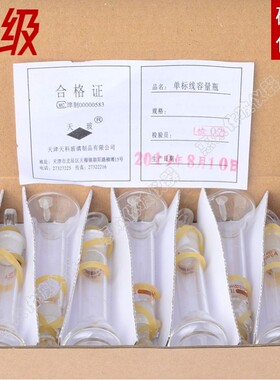天玻容量瓶 白色棕色 A级包过检5ml10ml25ml50ml100ml250ml500ml