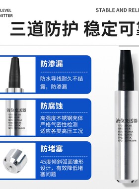 投入式 液位变送器 液位传感器控制仪静压液位计水位传感器4-20MA