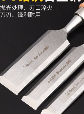 木工凿子铬钒钢木凿扁铲钢凿刀平铲榉木柄平凿半圆凿木工工具套装