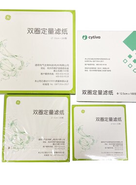 杭州双圈  定量滤纸7cm 9cm 11cm 12.5cm 15cm 18cm 双圈快中慢速