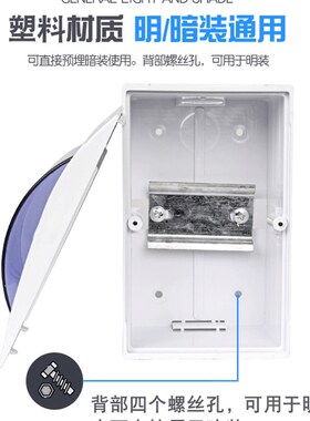 暗装空开箱照明配电箱家用回路箱空气开关盒明装漏保防水盒2-3P
