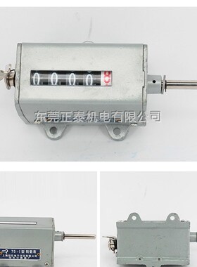 佰乐 75-i 5位机械转动式转数表 拉动式计数器 冲床累加计数器