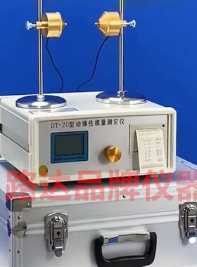 DT-18W 动弹仪 动态弹性模量测定仪 混凝土动弹性模量测定仪