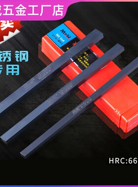 超硬白钢刀白钢条黑钢高速钢车刀69度锋钢刀条进口M35含钴 未开刃