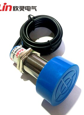 欣灵电感式接近开关 LJM48M-25N1 直流三线NPN常开