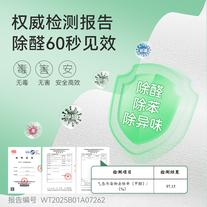 玉竹除甲醛贴片纸去异味神器新房装修急入住家用柜子吸附分解快速 玉竹除甲醛贴片纸去异味神器新房装修急入住家用柜子吸附分解快速