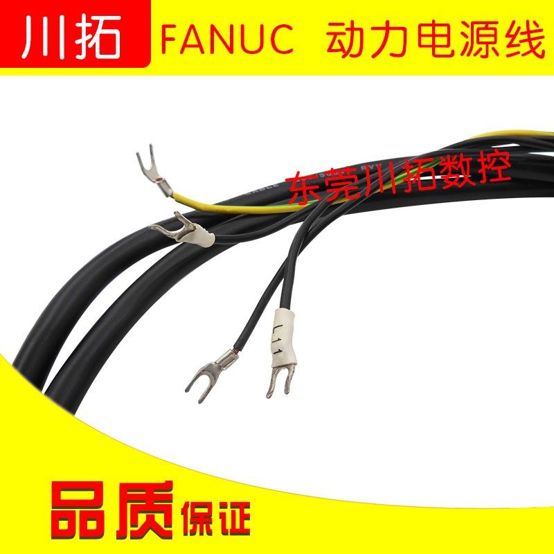 FANUC  动力电源线 FANUC   2M,淘宝优惠券,粉丝福利购,淘宝优惠卷