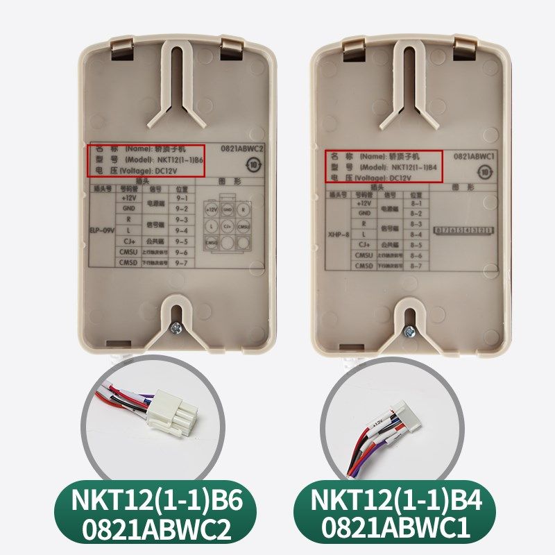 原装富士达电梯轿顶子机NKT12(1-1)B4/B6轿顶对讲机0821ABWC1/C2,淘宝优惠券,粉丝福利购,淘宝优惠卷