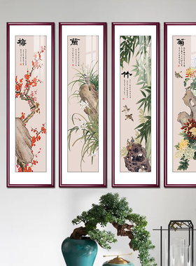 梅兰竹菊国画中式客厅装饰画w四条屏花鸟挂画中国风办公室四联壁