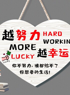 学习很苦励志g标语牌激励的挂牌 学生房间门牌门小学生挂件