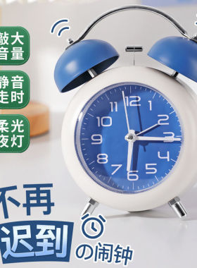 【打铃闹a钟】唤醒学生机械金属儿童静音夜灯闹铃可充电宿舍闹铃