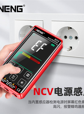 万用表数字高精度超大触控屏多功能全自动量程智能万能表电工专用