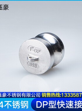 304不锈钢快速接头DP型密封公头高压水管快接钢丝管封头快插厂家