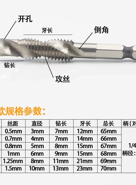钻攻一体机用丝锥 镀钛六角柄复合丝攻螺纹开孔电动钻头丝锥套装