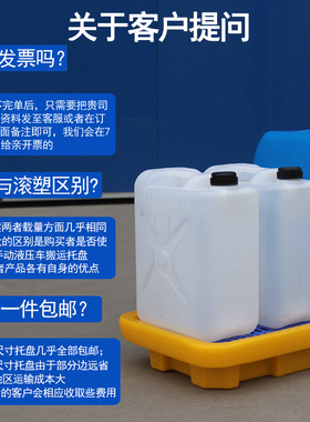 危废油桶防渗漏托盘化学品二次容器防泄漏防漏平台塑料栈板接油盘