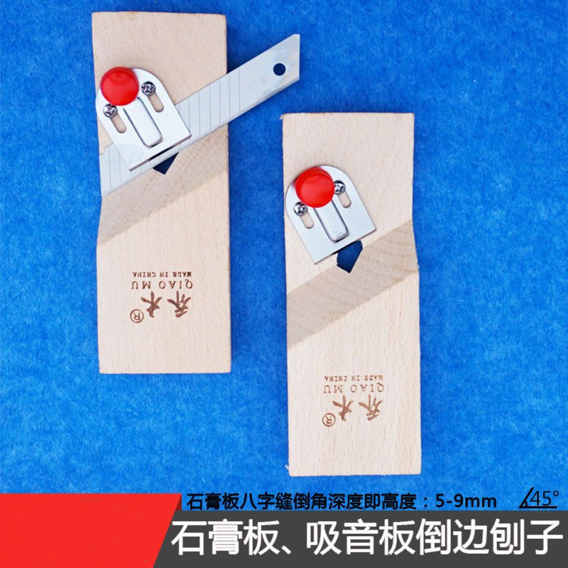 石膏板v型倒角器切割45度大斜角1cm木工八字缝隔音棉专用倒角刨子,淘宝优惠券,粉丝福利购,淘宝优惠卷