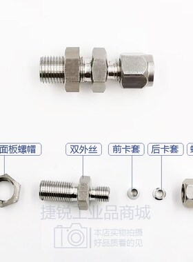 M10*1/M8*1外丝转卡套穿板接头流量计接头转3 6mm1/8 304不锈钢