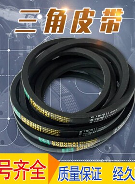 三角皮带工业皮带B型B1300B1350B1400B1450B1500B1550传动带
