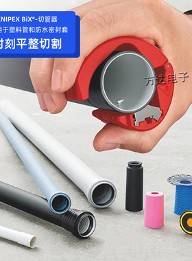 德国KNIPEX凯尼派克进口手动快速切管器管子割刀切割器90 22 10BK
