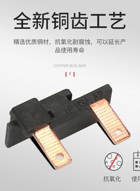 电气汇流排1P63A A2新型模块化组合式3P空开接线排2PA3A6A12 B2