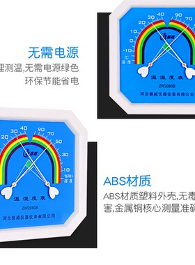 室内温度计家用高精度实验室包检温湿度计工业药房专用温度表