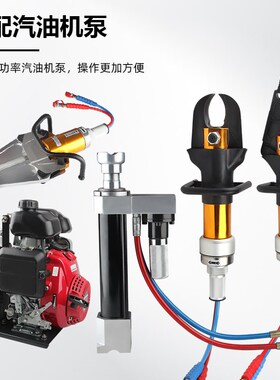 液压扩张器扩张钳消防破拆工具万向组破拆钳汽油泵报废汽车液压剪