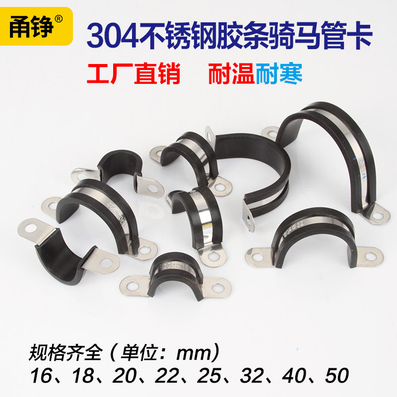 304不锈钢带胶条骑马卡u型304骑马卡箍连胶条管卡喉箍电缆固定,淘宝优惠券,粉丝福利购,淘宝优惠卷